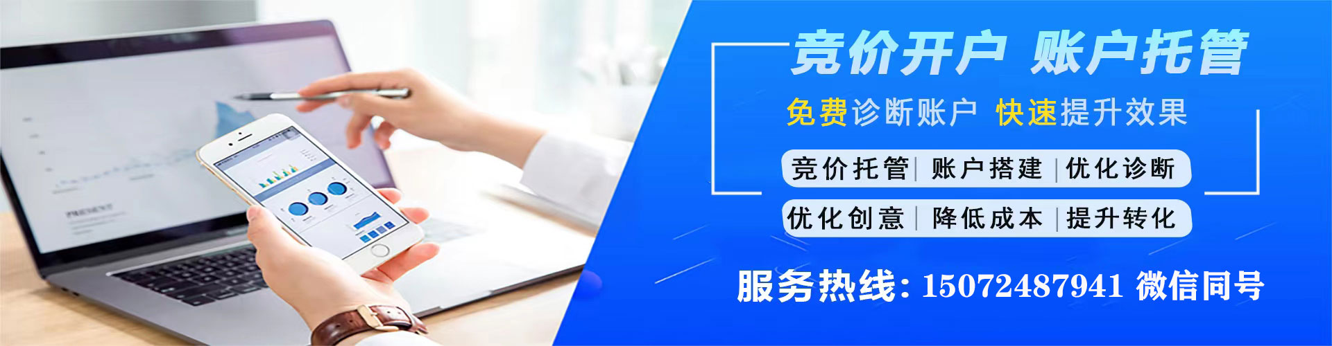 溆浦竞价广告