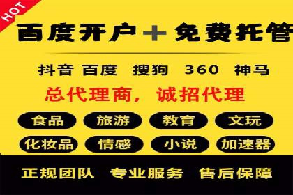 某企业通过百度竞价推广代运营实现业绩大增的秘诀